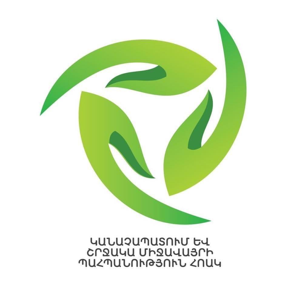 Green Yerevan Logo